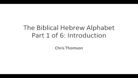 Thumbnail for Hebrew Alphabet 1 old