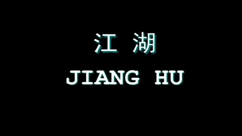 Thumbnail for Jiang Hu: Life On The Road