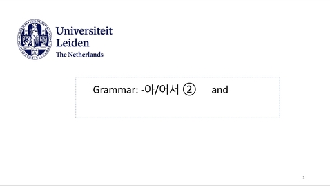 Thumbnail for 서강한국어 2A3과_1, by A.R. Nam