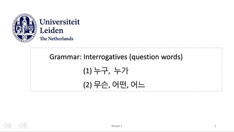 Thumbnail for 서강한국어1A중간시험복습_의문사