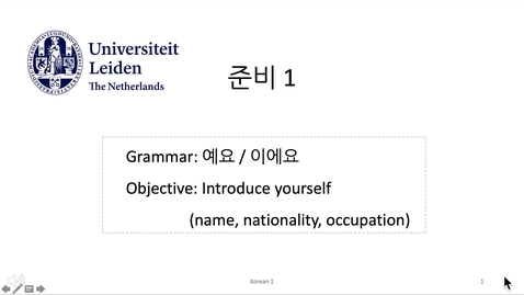 Thumbnail for 서강한국어 1A0 준비 1과 _1, by A.R.Nam