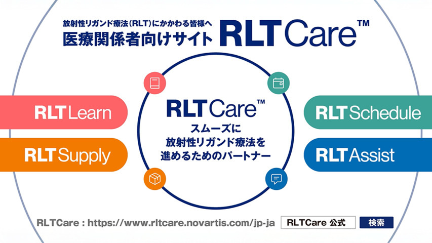 RLTCare紹介
