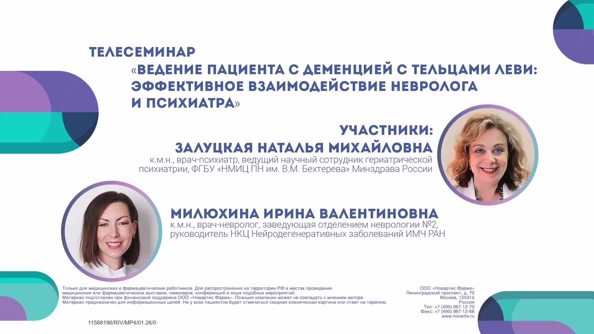 Милюхина_Залуцкая