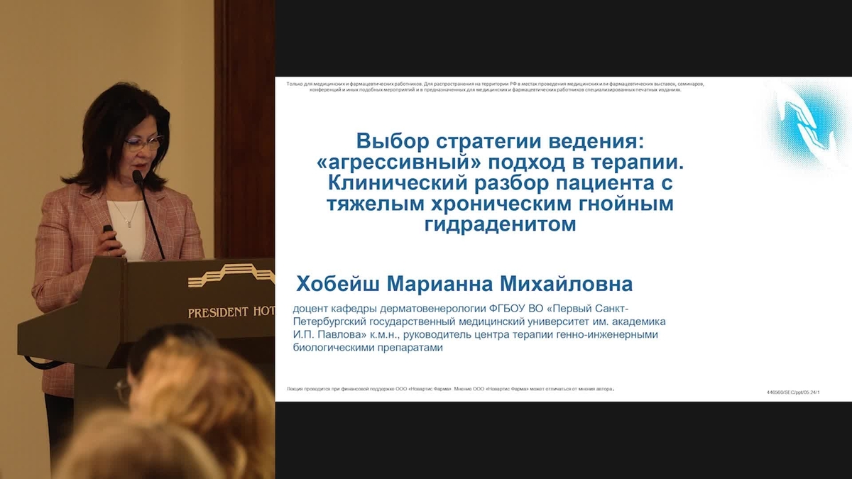 Выбор стратегии ведения: «агрессивный» подход в терапии. Клинический разбор пациента с тяжелым ГГ. 