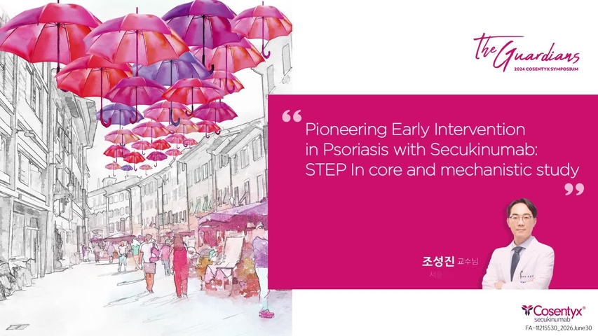 [Guardians] Pioneering Early Intervention in Psoriasis with Secukinumab_조성진교수님_short