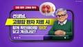 선생님, 고혈압 환자 치료 시 '이것'도 확인하고 계신가요?