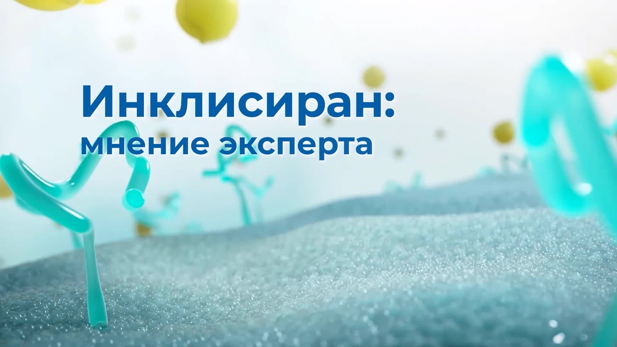 inklisiran-prakticheskoe-rukovodstvo