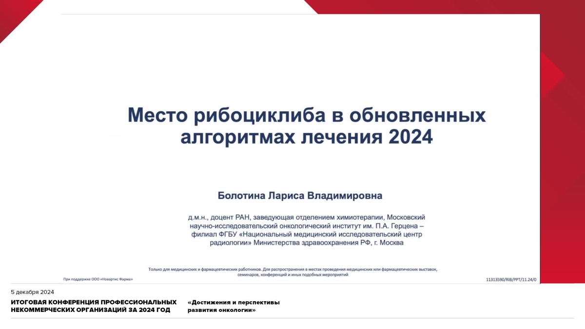 Болотина Лариса Владимировна