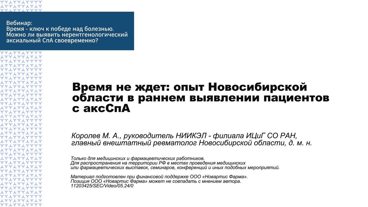 “Время не ждет