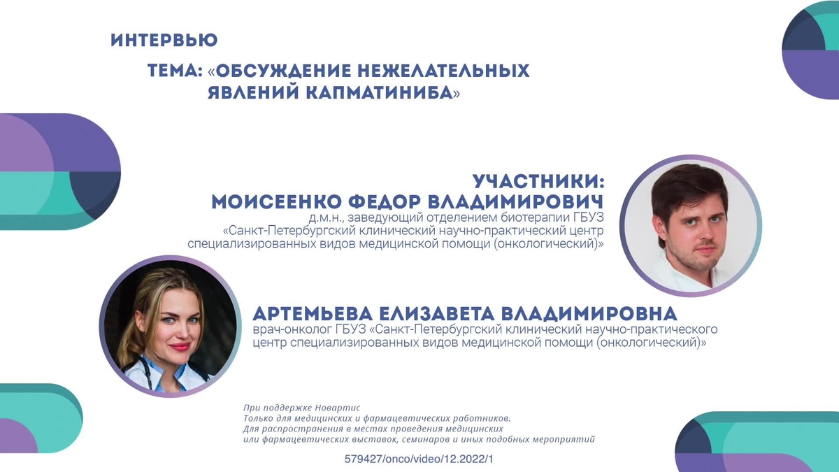 051222_Moiseenko_WM-1Med