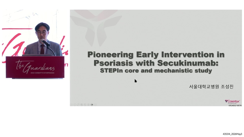 [Guardians] Pioneering Early Intervention in Psoriasis with Secukinumab_조성진교수님