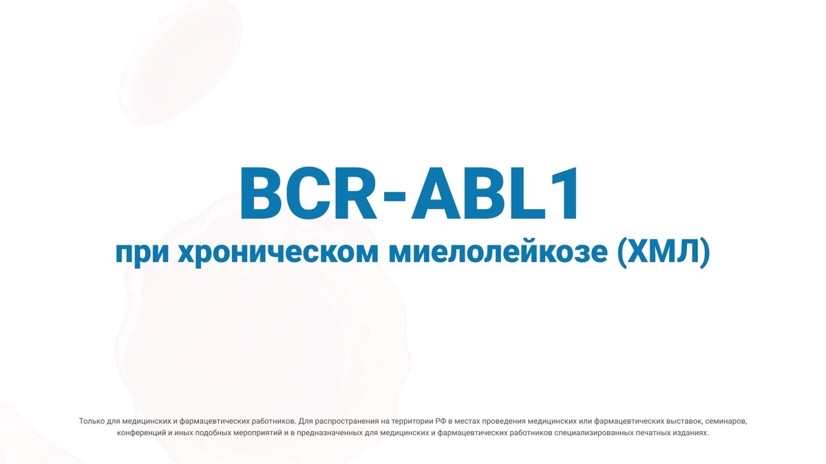 Асциминиб MOA (рус)_2.07