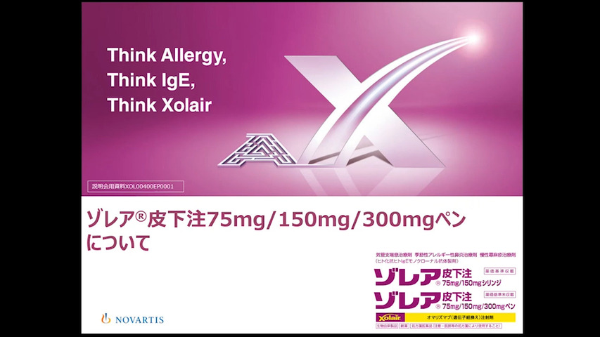 ペン製剤紹介・投与方法動画（概要）