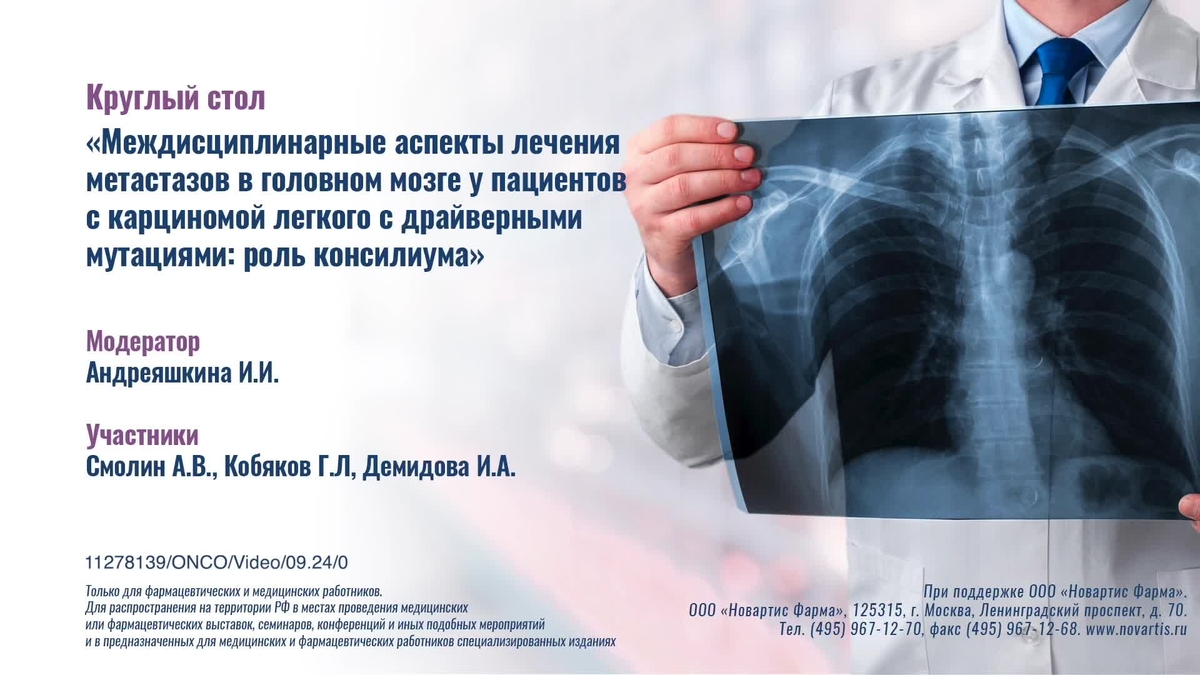 Круглый стол 