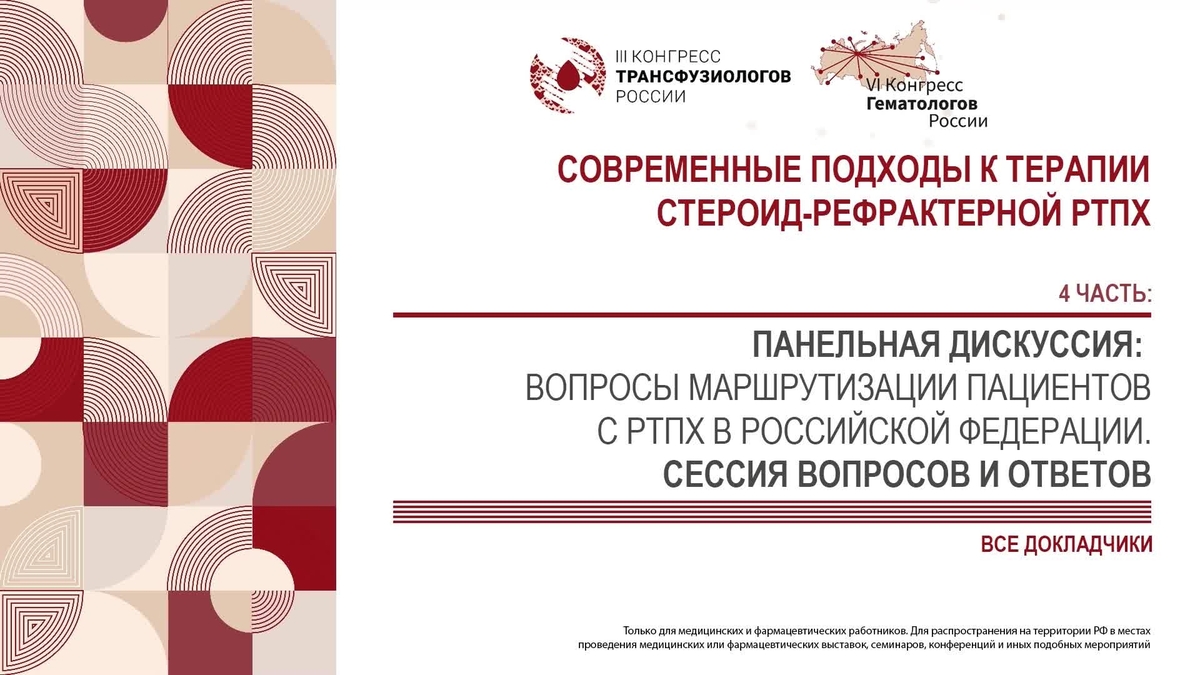 SESSION_RTPH_NOVARTIS_04