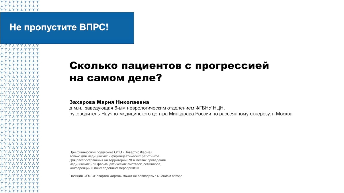 Сколько пациентов с прогрессией на самом деле?