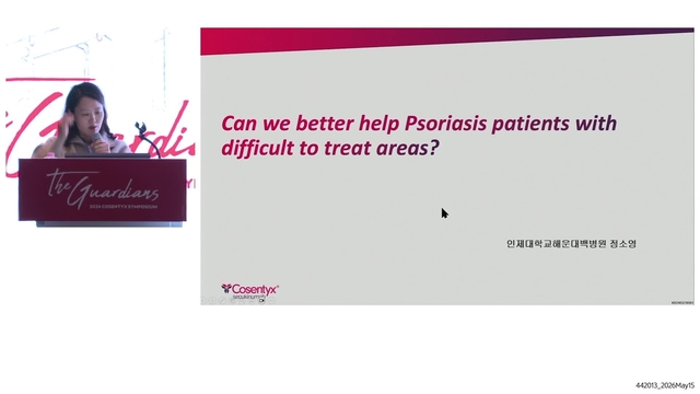 [Guardians] Can we better help Psoriasis patients with difficult to treat areas?_정소영교수님