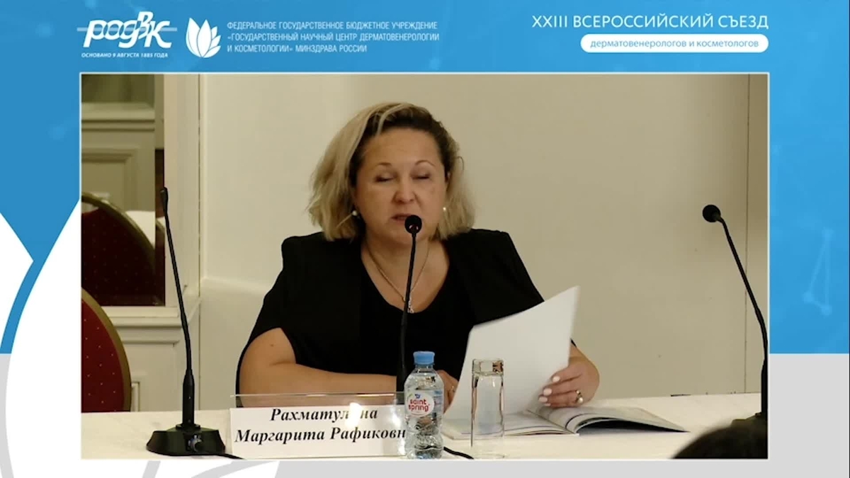 Специфика генно-инженерной биологической терапии при псориазе у детей