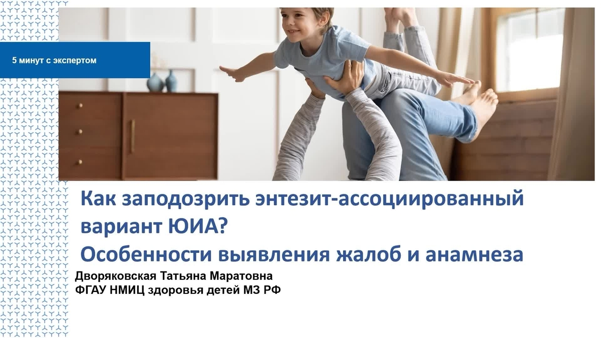 Как заподозрить ЭАА у детей?