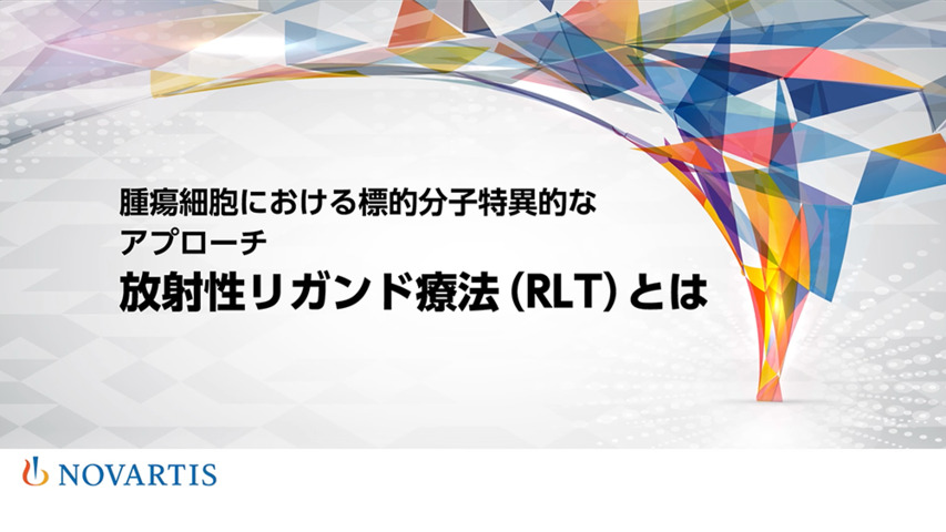 PLU_RLTとは