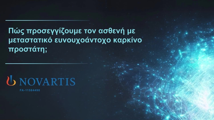 PC Webinar:  How do we approach the patient with metastatic 