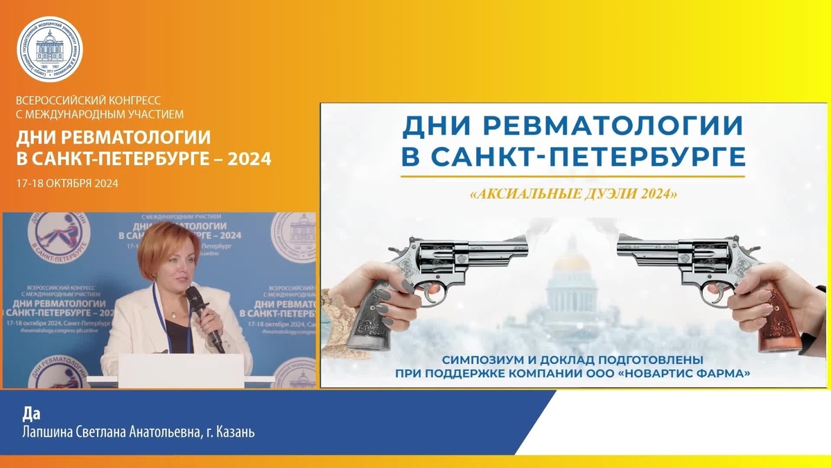 Горизонты применения ИЛ17 в практике ревматолога: спондилоартритом единым? Да!