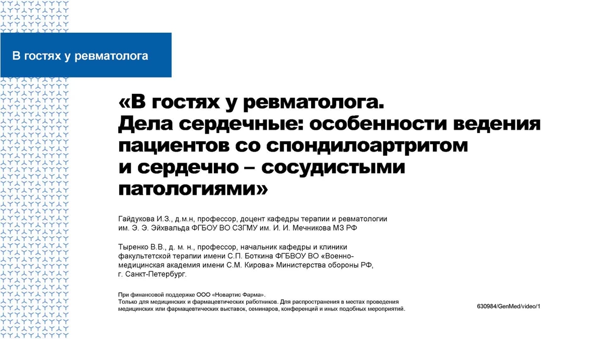 МЕДИАР 28.02.2023.Тыренко В.В.