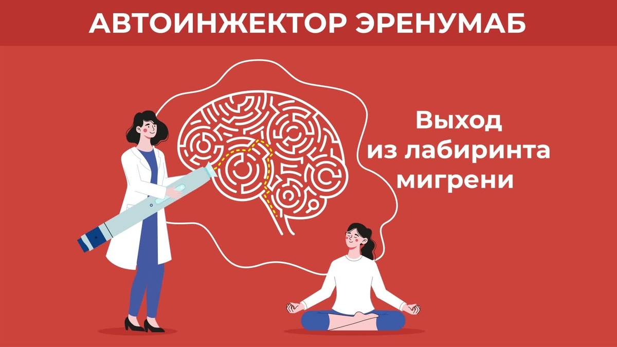 Видео про аутоинжектор