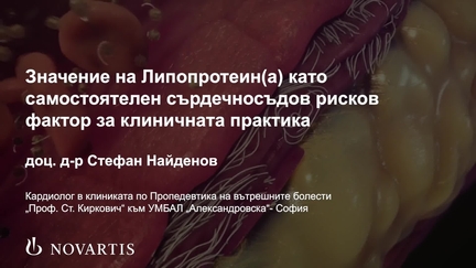 Какво е значението на Липопротеин(а)_ _ Медицински портал 2025-09-23 02_14