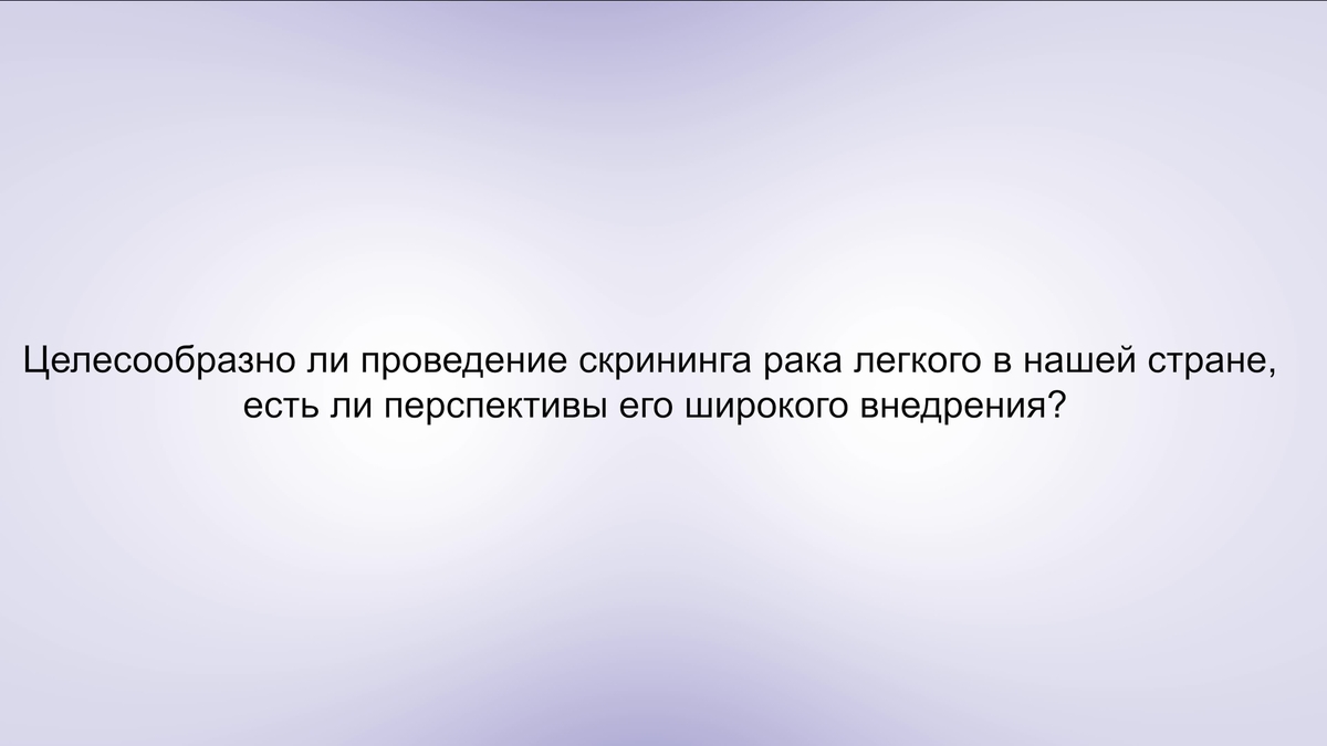 Видео с врачем