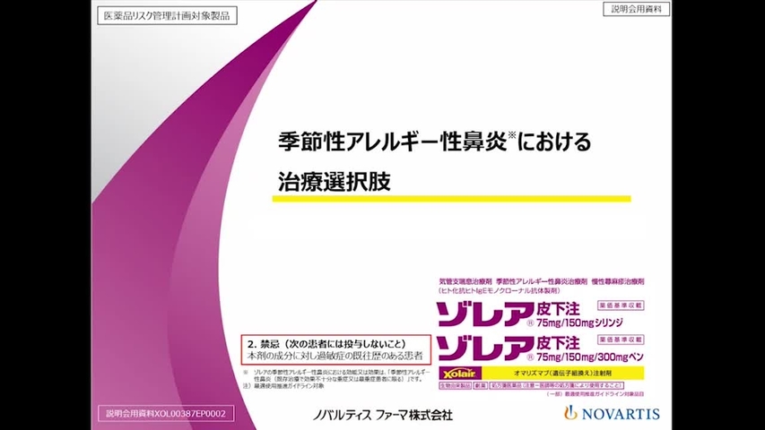 ゾレア投与歴のある患者さんへ再投与時におけるスケジュール