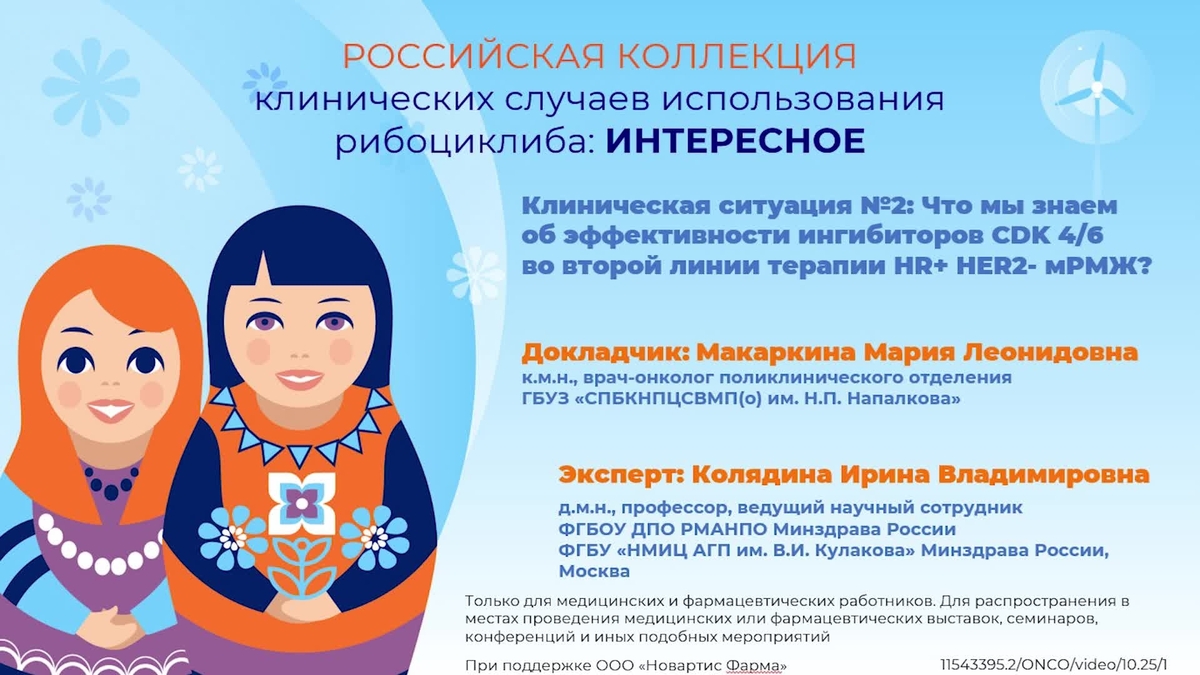 Что мы знаем об эффективности ингибиторов CDK 4/6 во второй 