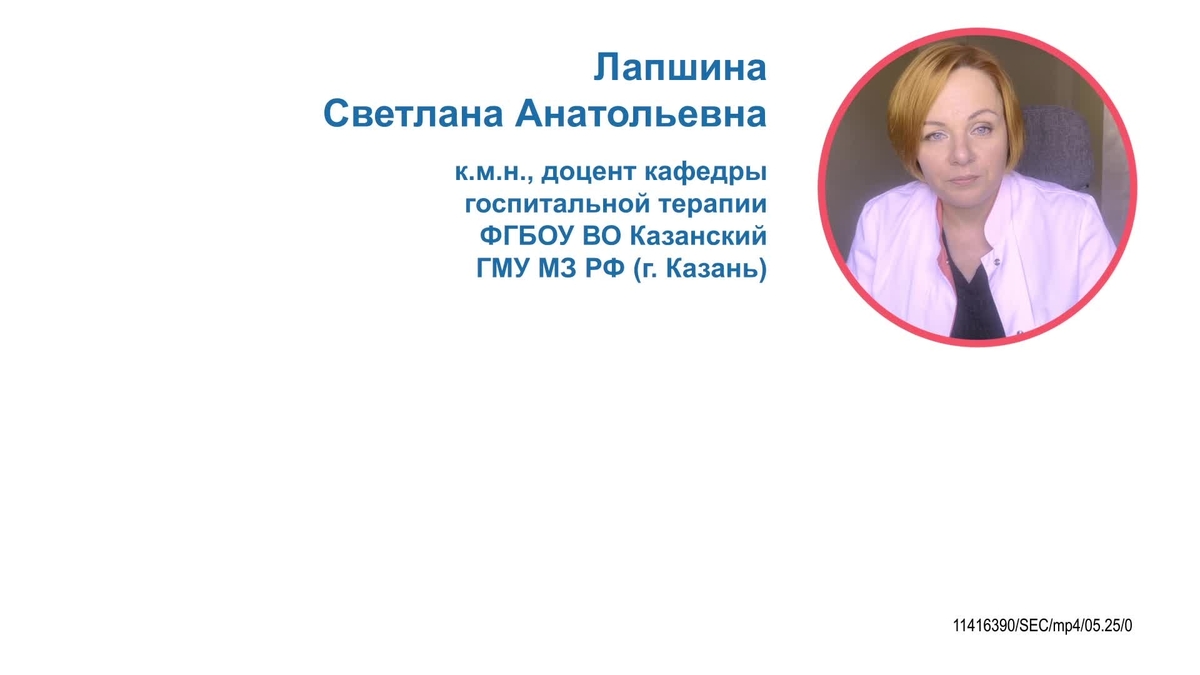 Роль МРТ изменений при аксСпА в прогнозировании структурного прогрессирования и возможности его предотвращения