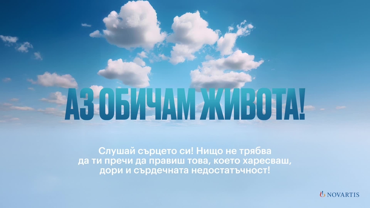 Доц. Стефан Найденов за сърдечната недостатъчност