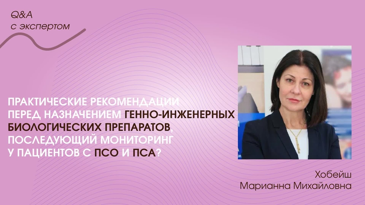 Практические рекомендации перед назначением ГИБП, последующи
