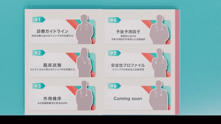 第5回：ケシンプタの安全性プロファイルと妊婦への対応