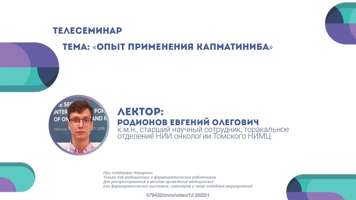 121222_Rodionov-1Med