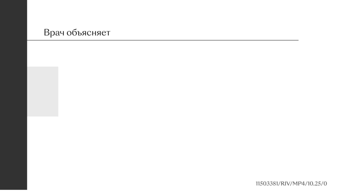 Ривастигмин (нон промо) видеоролик как пользоваться пластыре