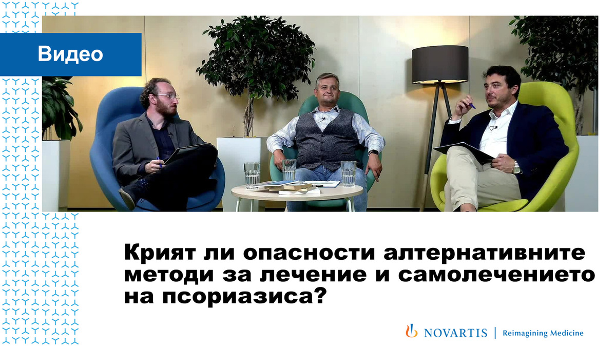 Крият ли опасности алтернативните методи за лечение и самоле