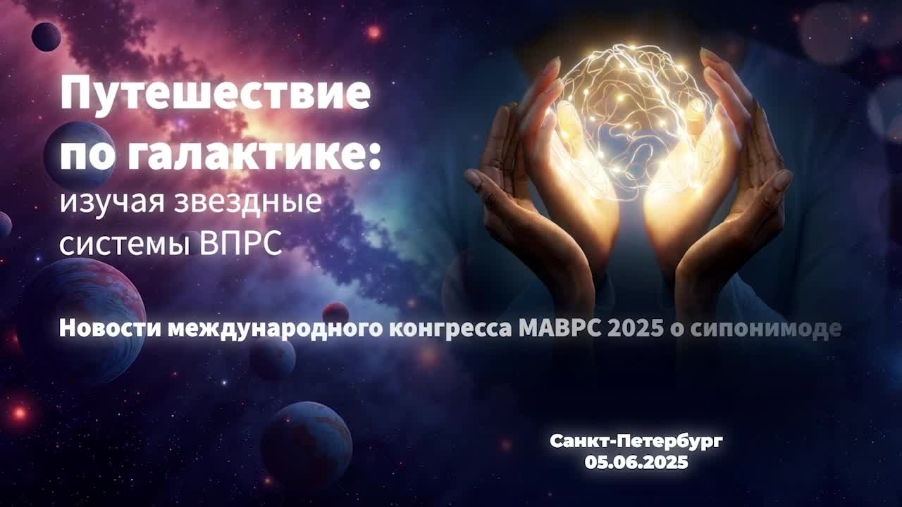 Обзор международных данных применения сипонимода
