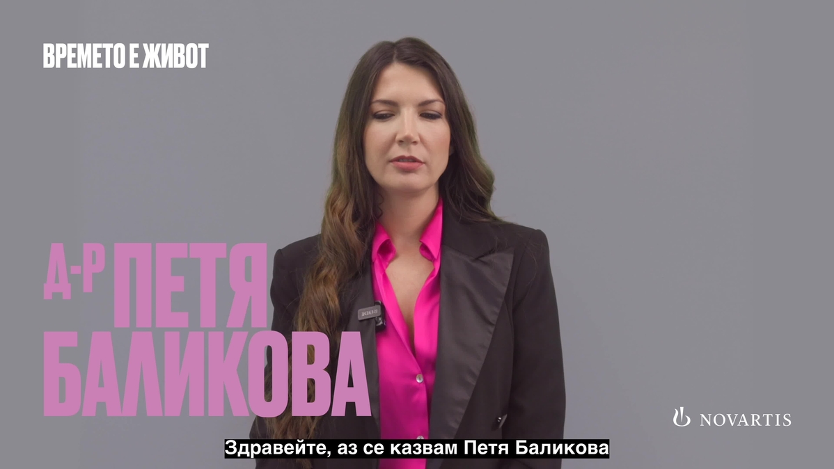 Petya Balikova (Horizontal)