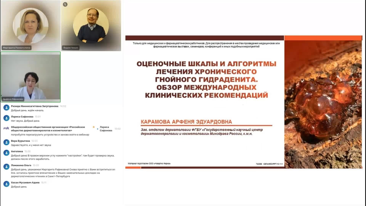 Оценочные шкалы и алгоритмы лечения Хронического гнойного Гидраденита