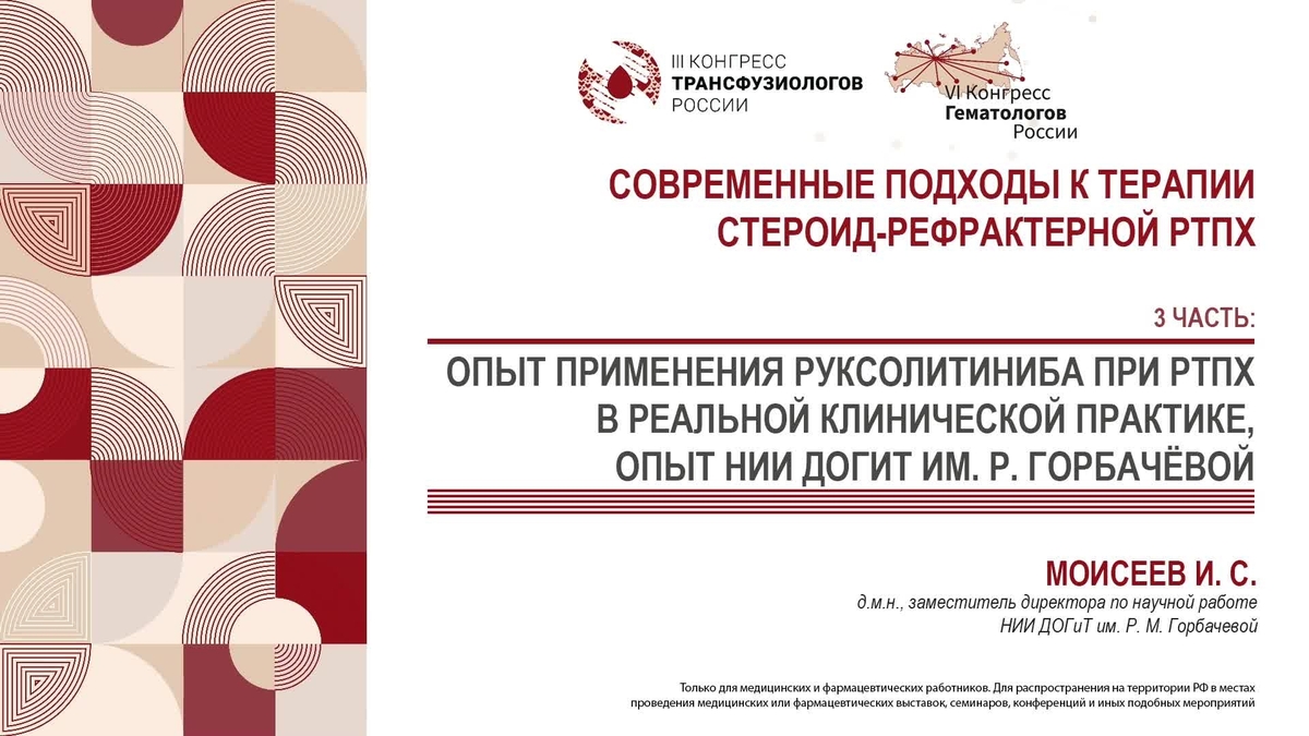 SESSION_RTPH_NOVARTIS_03