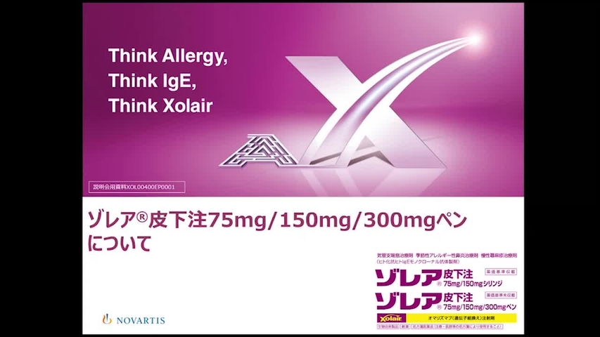 ペン製剤紹介・投与方法動画（詳細）