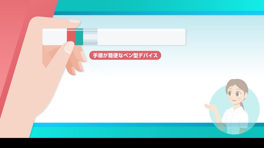 ケシンプタ®を医療機関で正しく皮下投与していただくために