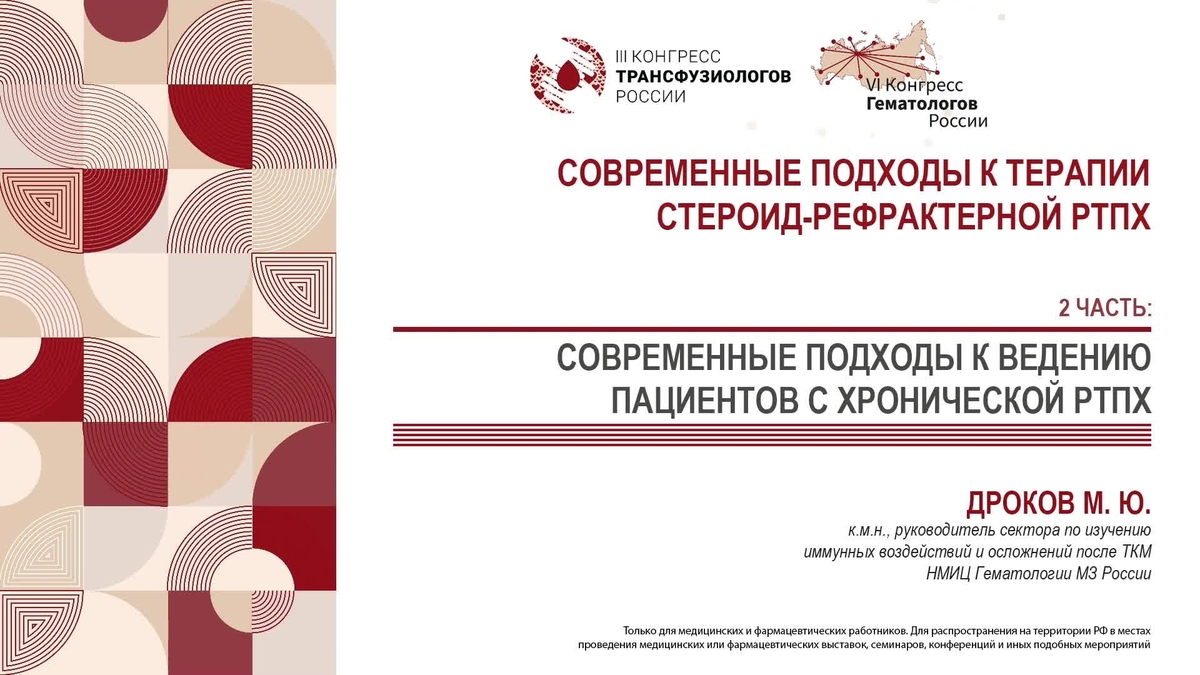 SESSION_RTPH_NOVARTIS_02.mp4