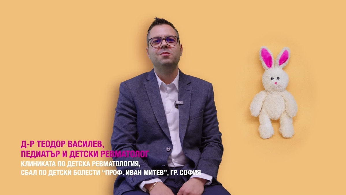 JIA — д-р Теодор Василев_cuts