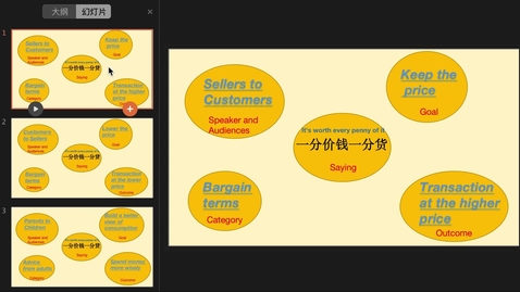 Thumbnail for final voiceover