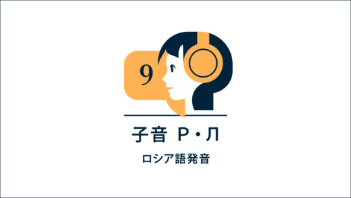 NHKロシア語入門　発音・基本文型カセットテープ付/佐藤純一　ノムラ・タチアーナ Amazon.co.jp: NHKロシア語入門 発音基本文型カセットテープ付