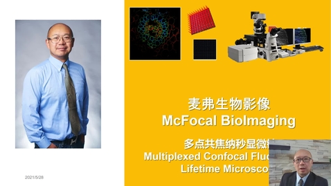 Thumbnail for McFocal_2021_SuZhou